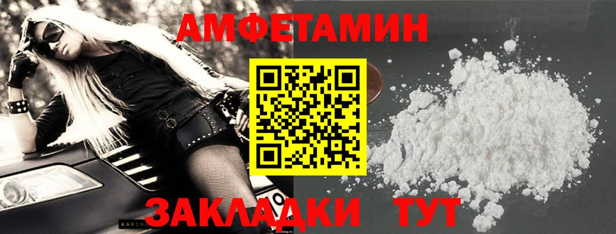 АМФЕТАМИН 98% Нижний Новгород