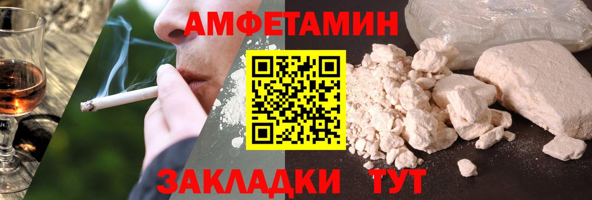 Нижний Новгород  АМФЕТАМИН VHQ  Amphetamine  Вход с VPN 