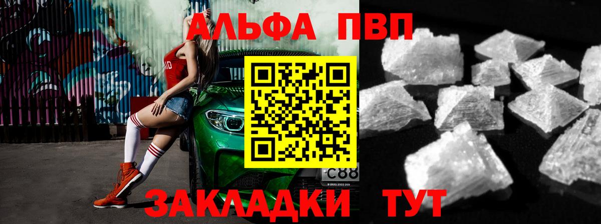 APVP Crystall  A-PVP VHQ  А ПВП крисы CK  Нижний Новгород  А ПВП  Вход с VPN 