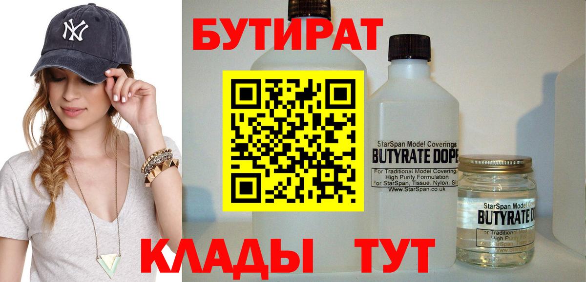 Бутират жидкий экстази Нижний Новгород