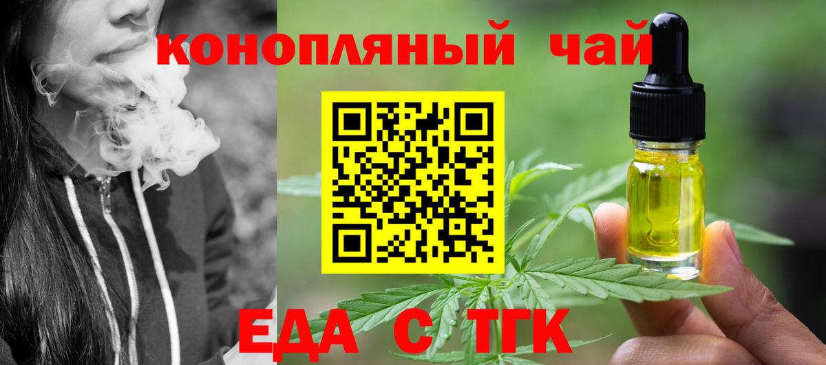 Canna-Cookies конопля  Вход с VPN  Нижний Новгород 