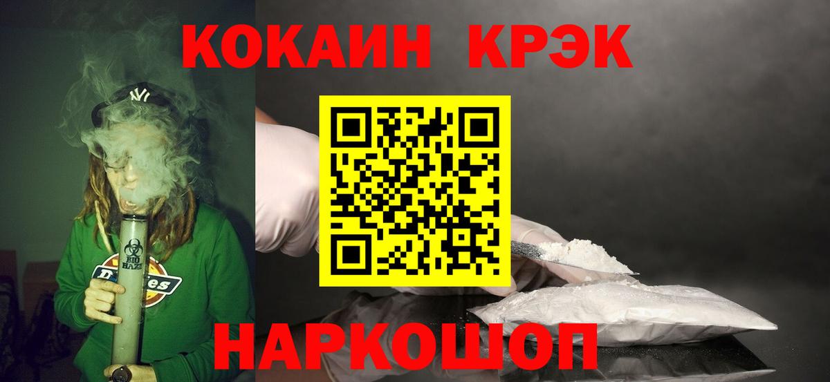 Нижний Новгород  КОКАИН Колумбийский  Cocaine  Вход с VPN  Кокаин 99% 