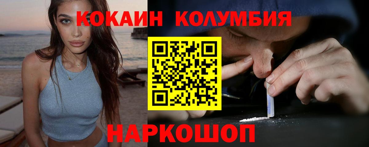 COCAIN VHQ Нижний Новгород