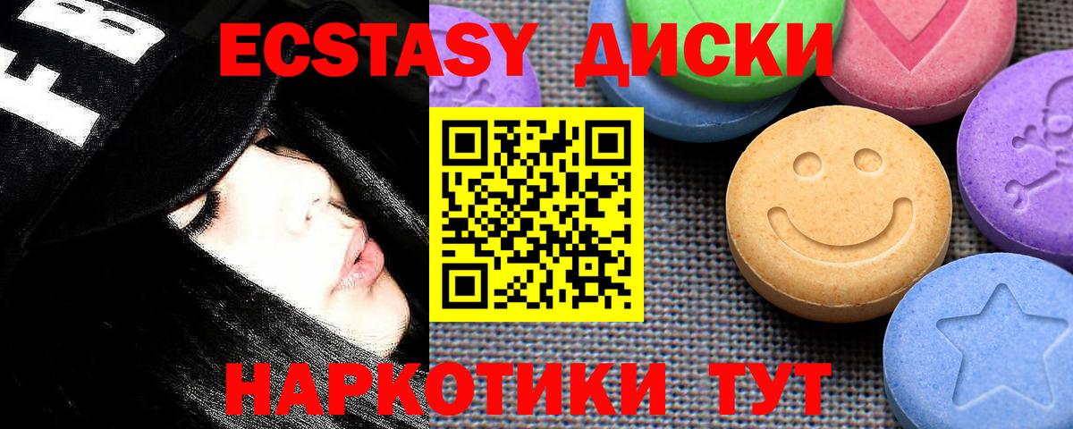 Ecstasy  Вход с VPN  Нижний Новгород    ССЫЛКА  Экстази VHQ 