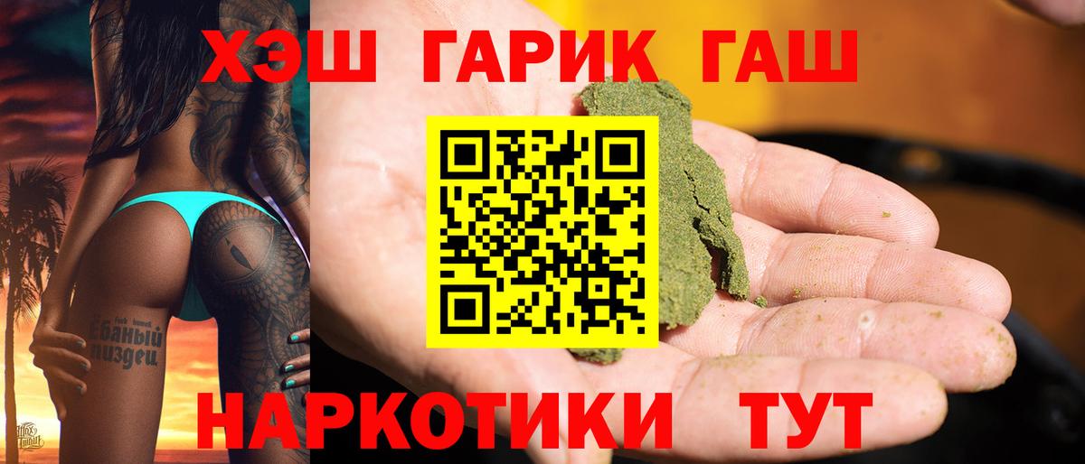 Нижний Новгород  ГАШ ice o lator  Вход с VPN  ГАШ ice o lator 