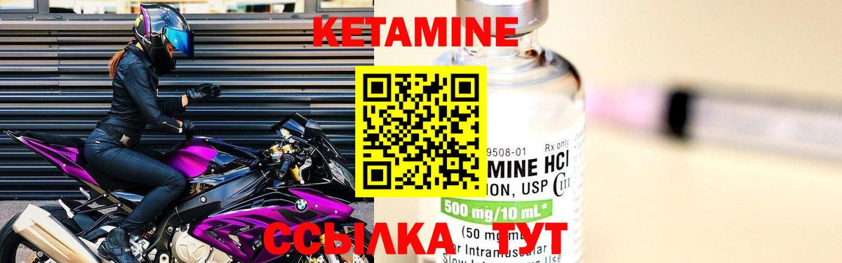 Кетамин ketamine  КЕТАМИН ketamine  Нижний Новгород  Вход с VPN 