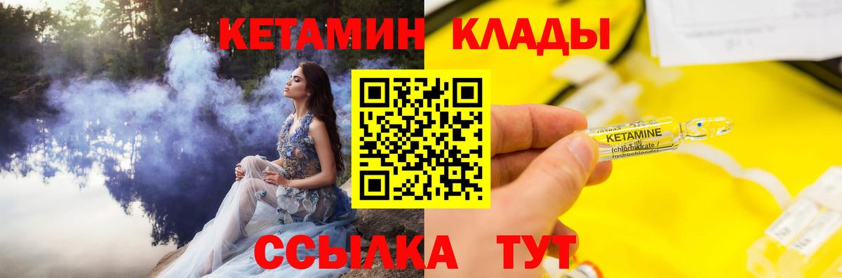 Кетамин ketamine Нижний Новгород