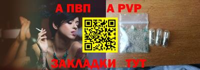 ALPHA PVP Рязань