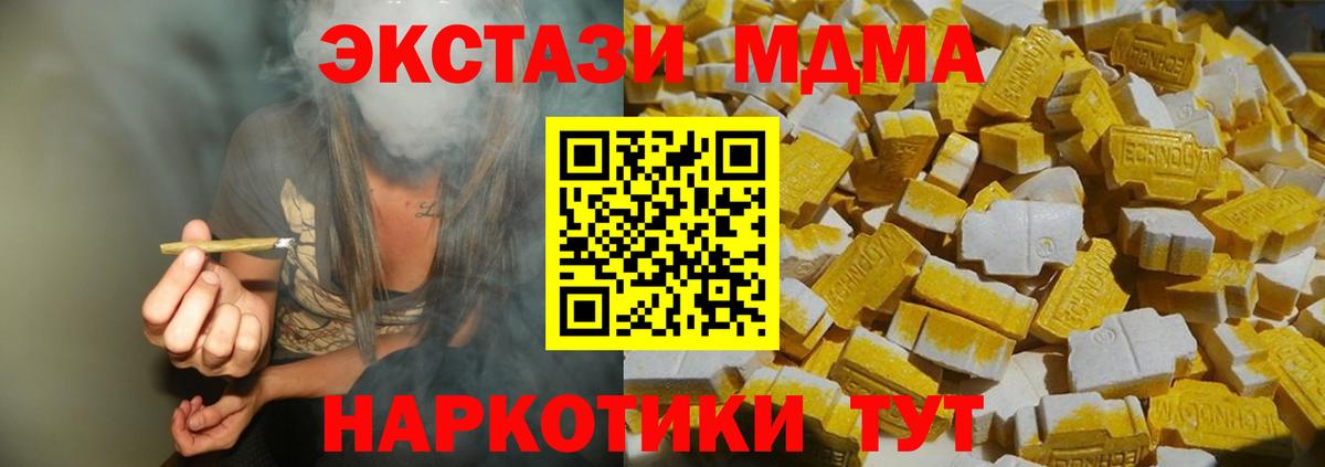 МДМА crystal Нижний Новгород