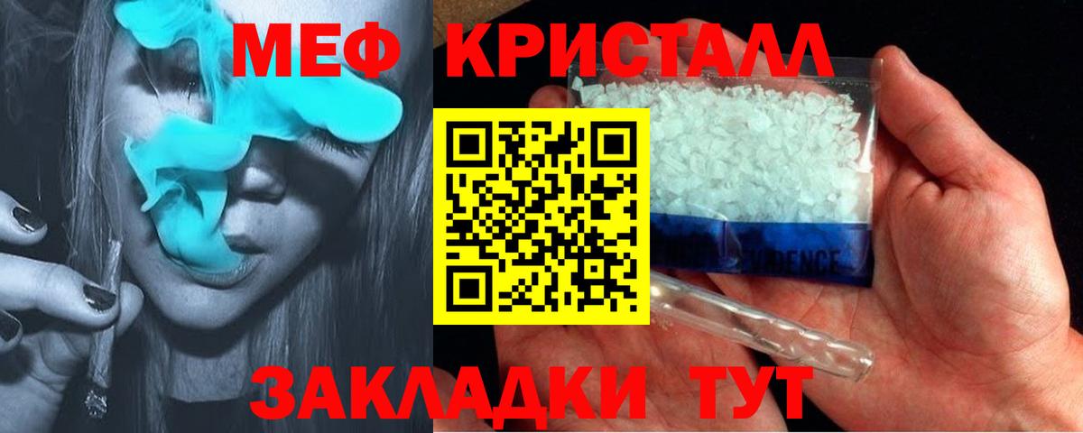Меф  Вход с VPN  Меф  МЯУ-МЯУ VHQ  Меф mephedrone  Нижний Новгород 