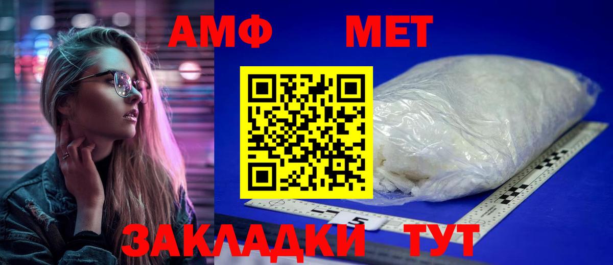 МЕТАМФЕТАМИН мет Нижний Новгород