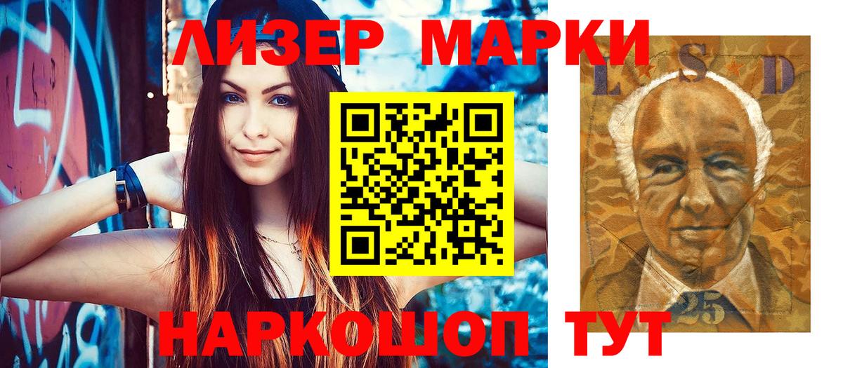 Наркотические марки 1,8мг Нижний Новгород