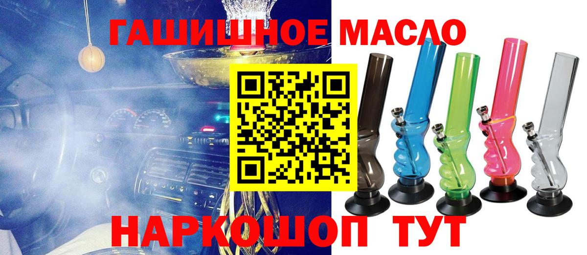 ТГК гашишное масло  Вход с VPN  Нижний Новгород  ТГК THC oil 
