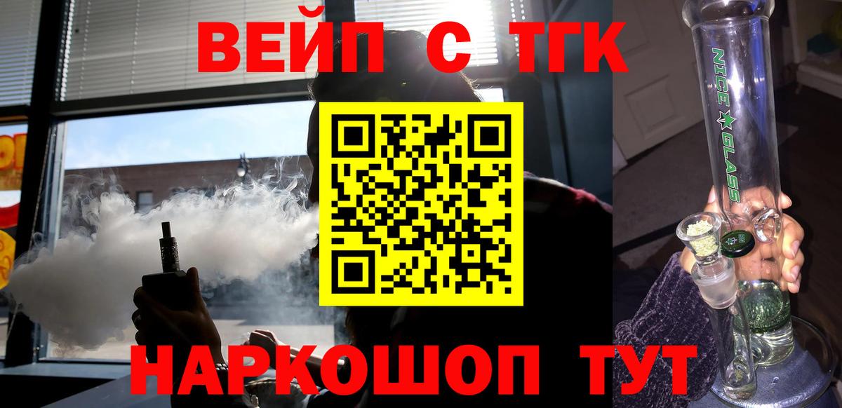 Дистиллят ТГК вейп Нижний Новгород